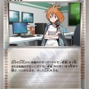 アズサ