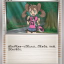 サナ
