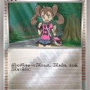 サナ