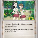 センパイとコウハイ