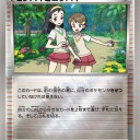 センパイとコウハイ