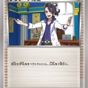 プラターヌ博士