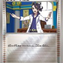 プラターヌ博士