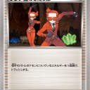 フレア団のしたっぱ