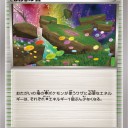 次元の谷