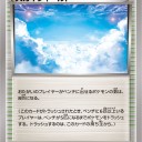 スカイフィールド