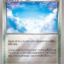 スカイフィールド