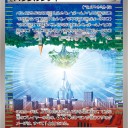 パラレルシティ