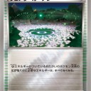 フェアリーガーデン