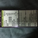 サチャインチオイルGET