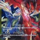イベルタルEX、シェイミEX