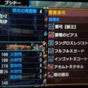 MHXXソロ日記：属性スキル１