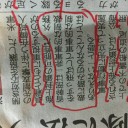 『外務省が「朝鮮戦争で、北朝鮮は、何の前ぶれもなく韓国のソウルを、爆撃した‼️」これを無かった事にするのは、まさにスパイ‼️外務省全体が北朝鮮のスパイである‼️☆』