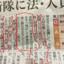 『外務省が「朝鮮戦争で、北朝鮮は、何の前ぶれもなく韓国のソウルを、爆撃した‼️」これを無かった事にするのは、まさにスパイ‼️外務省全体が北朝鮮のスパイである‼️☆』