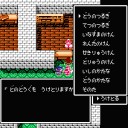 【おまけ1】天地を喰らう2（ファミコン）
