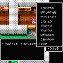 【おまけ1】天地を喰らう2（ファミコン）