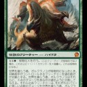 アイコニックマスターズ収録予想（ハイドラ編）