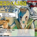＜告知＞アモンケット発売!!明日はドラフトとスタン!!＜大会!＞