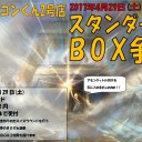 ＜告知＞アモンケット発売!!明日はドラフトとスタン!!＜大会!＞
