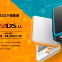 2DSLL?