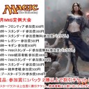 5月開催のMtG定例大会