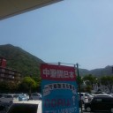 午前中コレットで食事とか午後は面会とか。