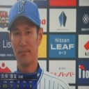 ロペス満塁弾＆久保１勝だぜ～！