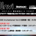 BMInvi招待者一覧更新！(5月1日更新)