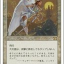 アイコニックマスターズ収録予想（天使編その１）