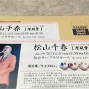 駅で待ってます