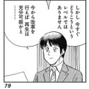 改革とは？