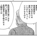改革とは？