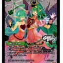 【DM】サソリスモルト
