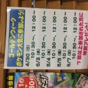 やる気全開！