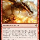 飛行速攻4/4督励4点ダメージドラゴニキ即落ち２コマ ～ジオンの香りを添えて～