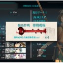【艦これ】　Ｅ1・Ｅ2甲クリア