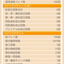 GOD遊びすぎ定期