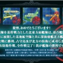 【艦これ】　久しぶりに甲にて完走（堀含め）