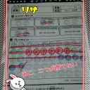5/5 愛知大会、Tシャツゲットだぜ～♪