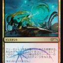 【MTG】5月5日(金)FNMスタンダード【大会結果】