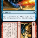 新環境のスタンダード・新デッキ！