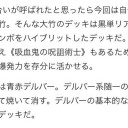 BMSundayレガシー総括。