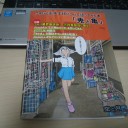 兎と亀【同人誌】