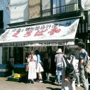 　最終日