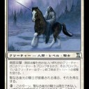 キーワード能力解説:第1回　側面攻撃
