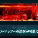【艦これ】E-4甲【2017春】