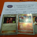 チャンピオンズリーグ 2017 愛知