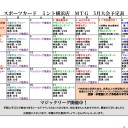 【MTG】5月10日(水)水曜スタンダード【大会結果】