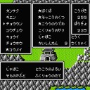 【おまけ6】天地を喰らう2（ファミコン）