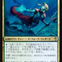 トラシオス＆サイラス・レン（EDH）
